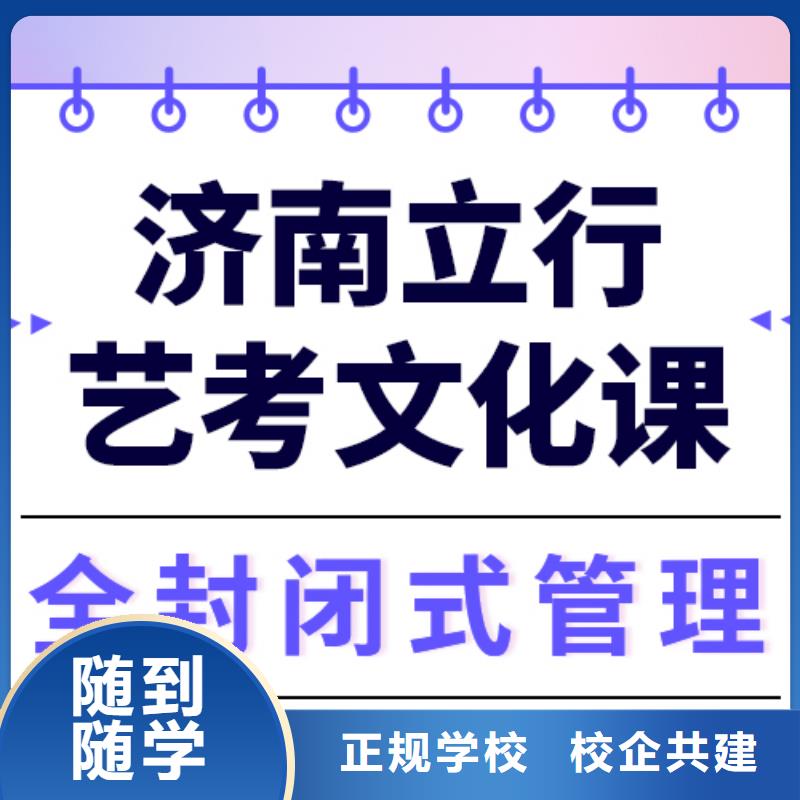 艺考文化课集训艺考辅导机构正规学校