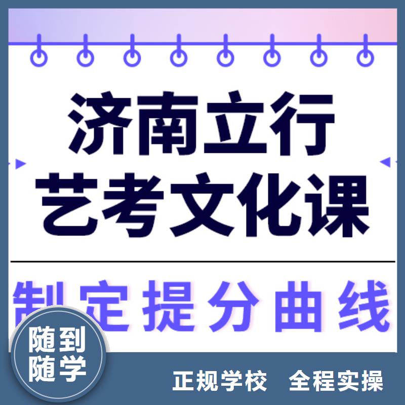 藝考文化課集訓(xùn),高考全日制培訓(xùn)班就業(yè)快