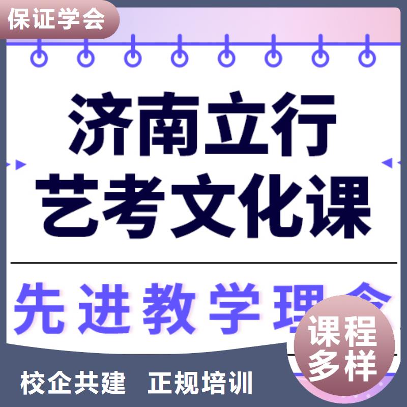 指导就业【 艺考文化课集训就业快】