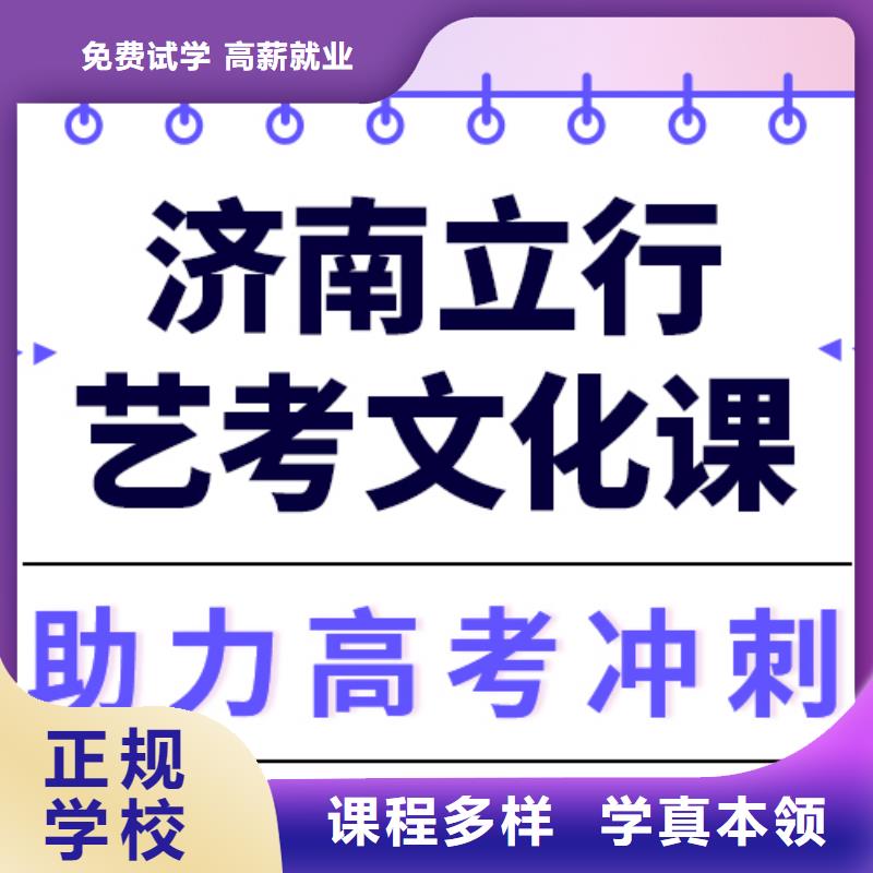 文科基础差，艺考文化课集训
贵吗？