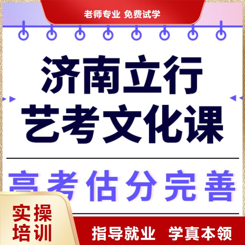 艺考文化课集训高考全日制培训班就业不担心