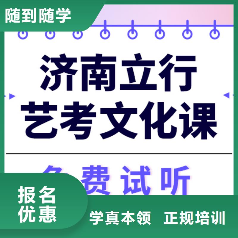 理科基础差，艺考生文化课培训机构
哪个好？
