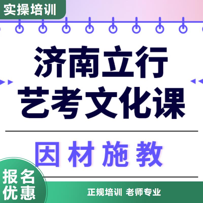 藝考文化課集訓(xùn),【藝考培訓(xùn)機(jī)構(gòu)】正規(guī)學(xué)校