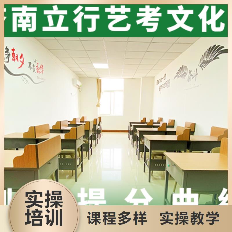 【 艺考文化课培训指导就业】