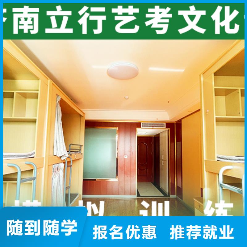 藝考文化課培訓高中化學補習就業不擔心