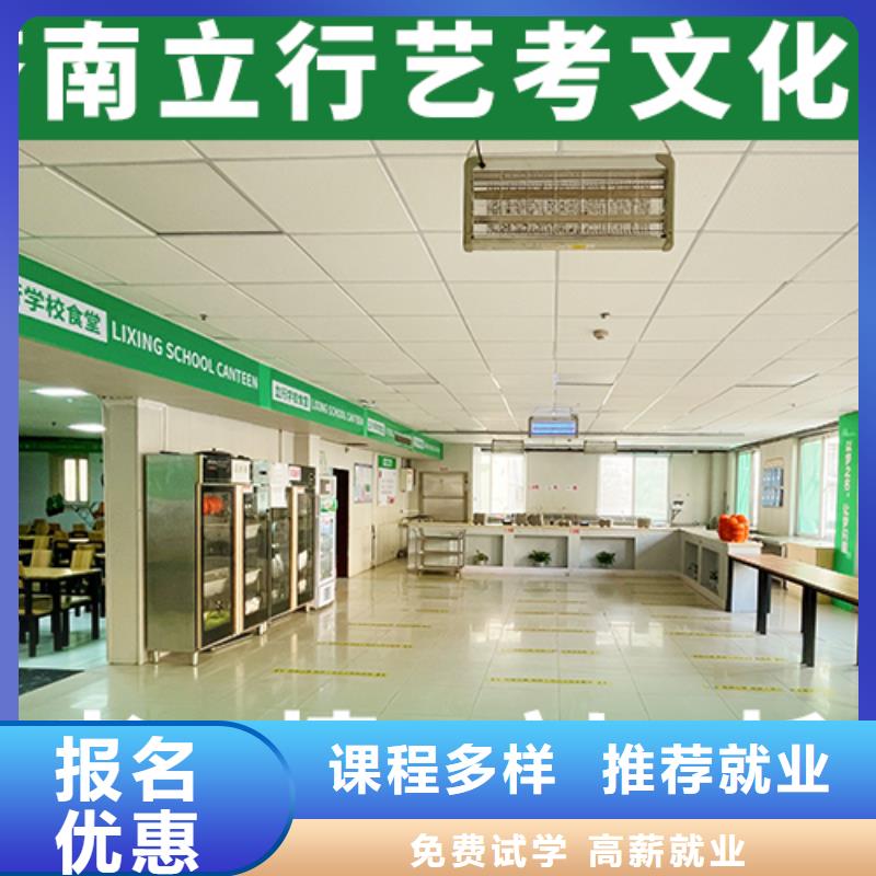 立行学校艺考文化课培训手把手教学-艺考
