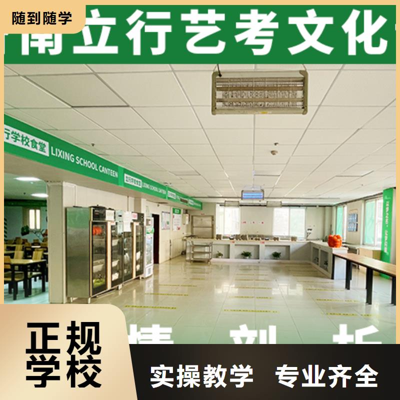 【 艺考文化课培训【高考复读清北班】就业快】立行学校艺考