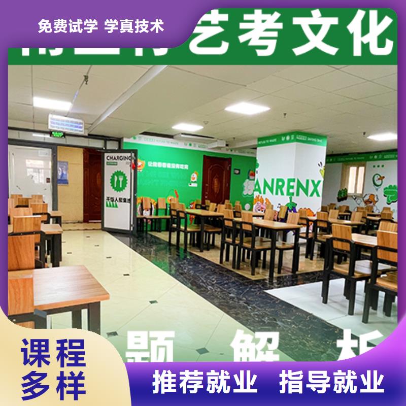 藝考文化課培訓高考志愿一對一指導就業