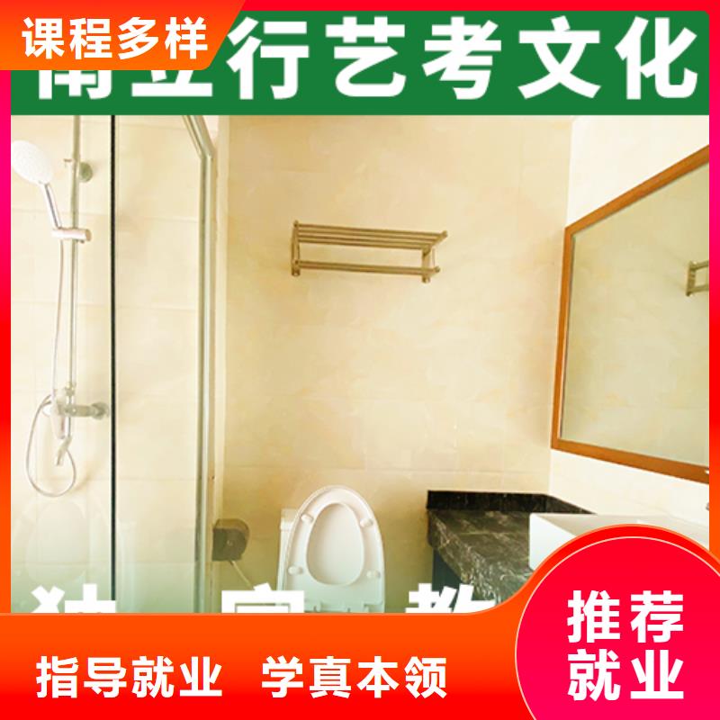 【 艺考文化课培训指导就业】-立行学校艺术生文化课冲刺辅导(阿里市分公司)