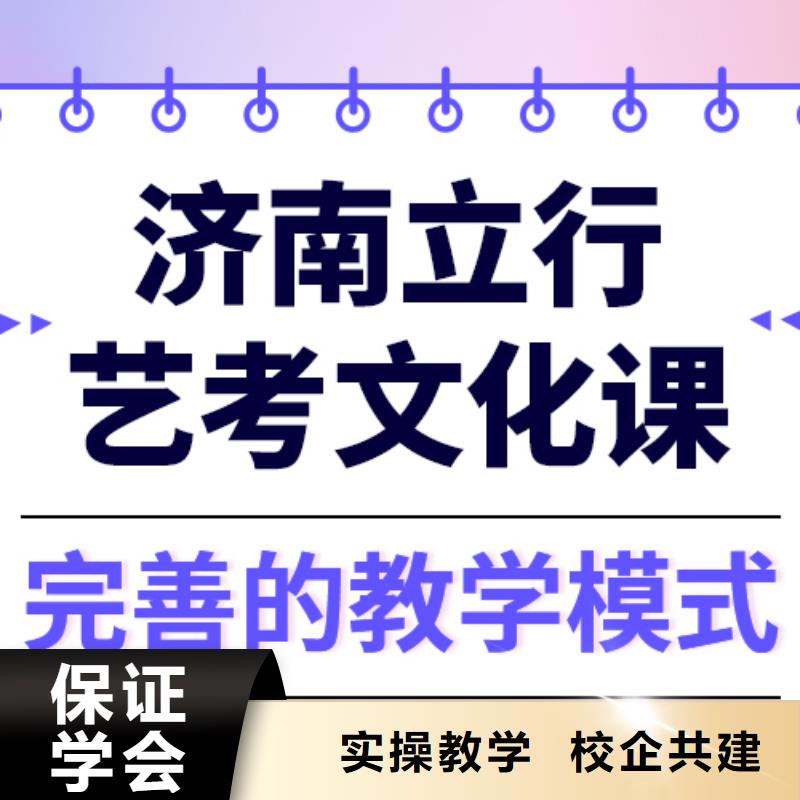 藝考文化課培訓高考沖刺班就業