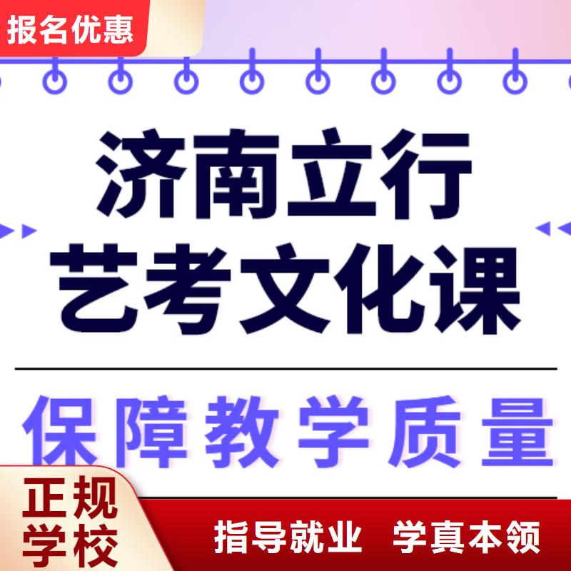 艺考文化课培训高中化学补习就业不担心