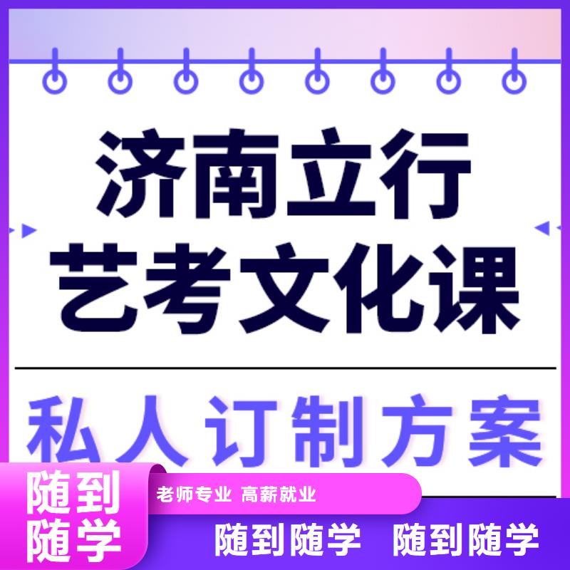藝考文化課
收費