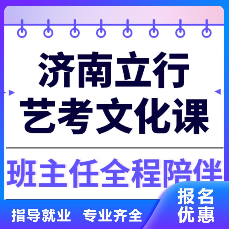 艺考文化课培训艺考培训机构指导就业
