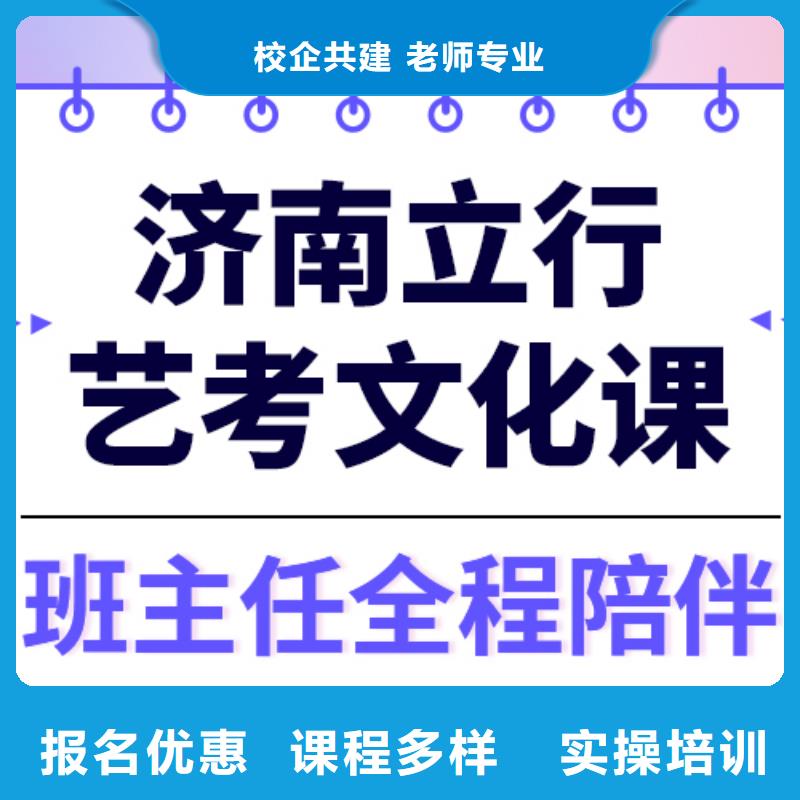 艺考文化课培训艺考文化课百日冲刺班老师专业