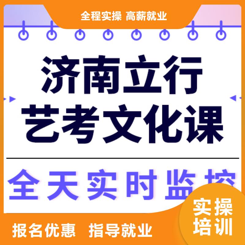 艺考文化课培训艺考文化课百日冲刺班老师专业