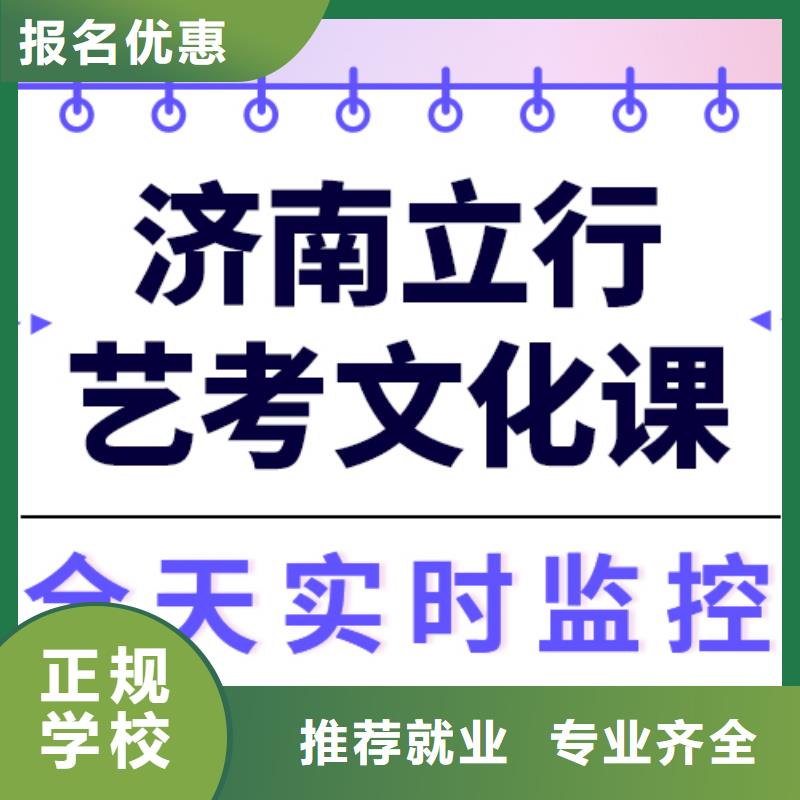 縣
藝考生文化課沖刺學校排行
學費
學費高嗎？
