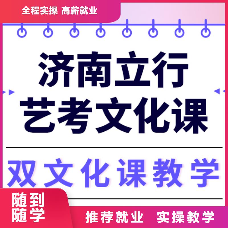 藝考文化課培訓藝考培訓機構(gòu)指導就業(yè)