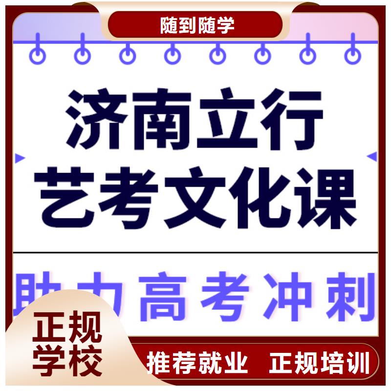 【 艺考文化课培训指导就业】