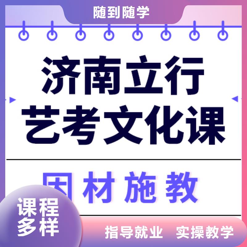 立行学校艺考文化课培训手把手教学-艺考