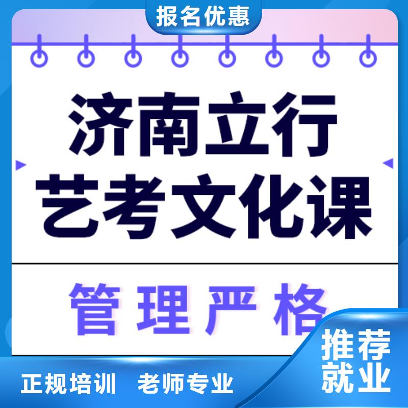 艺考文化课培训艺考培训机构指导就业