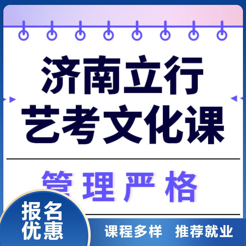 縣
藝考文化課沖刺學校
費用