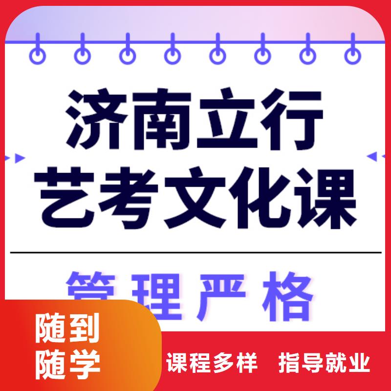 藝考文化課培訓高考沖刺班就業