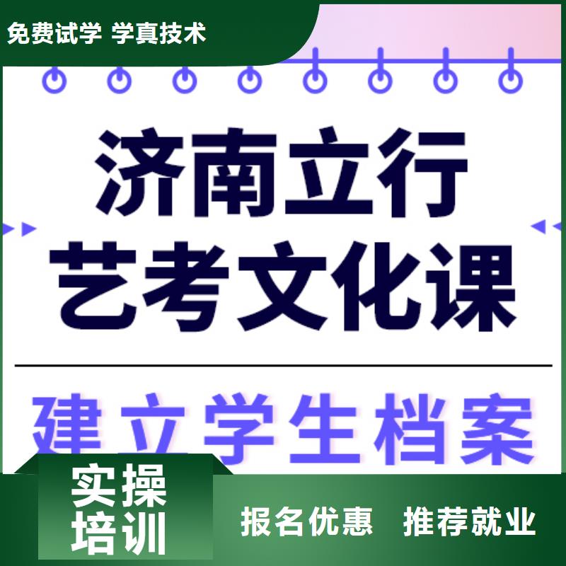 艺考文化课培训艺考文化课百日冲刺班老师专业