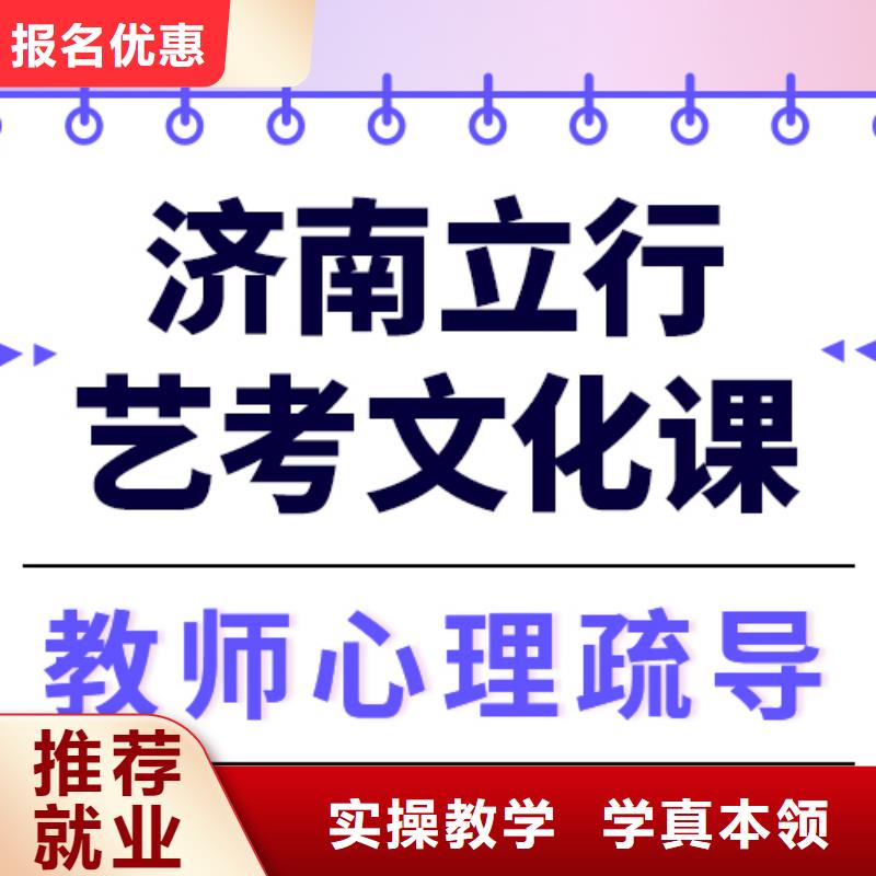 艺考文化课培训【艺考培训机构】就业快