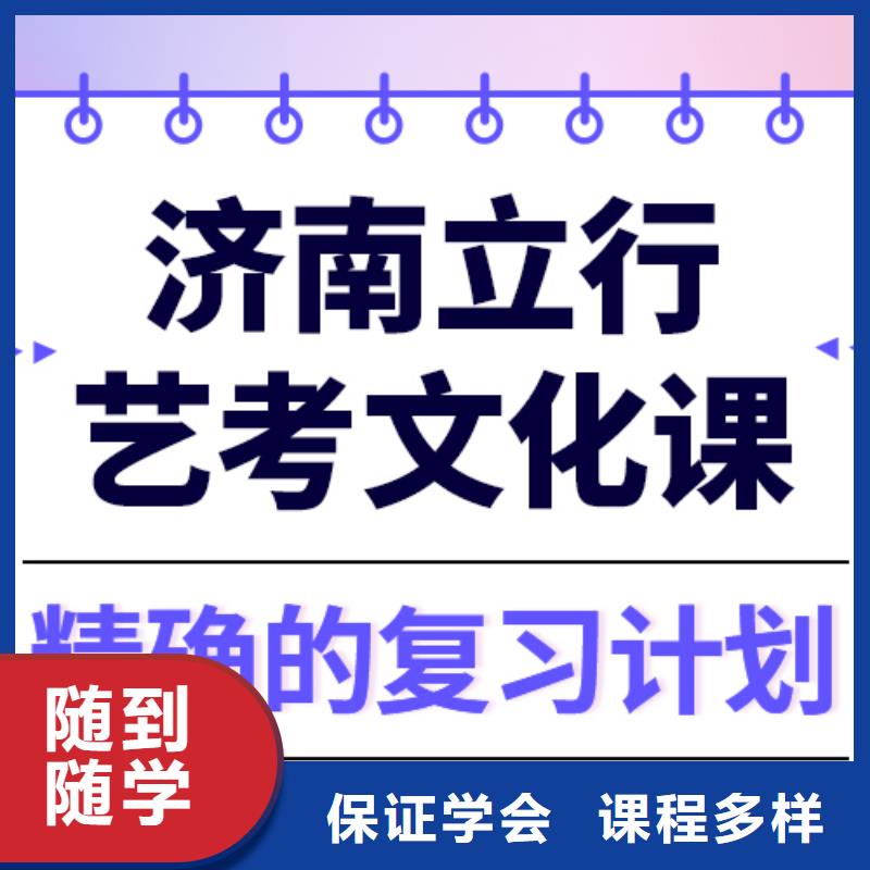 藝考文化課培訓藝考文化課百日沖刺班正規培訓