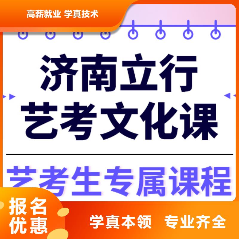 艺考文化课培训高考复读晚上班全程实操
