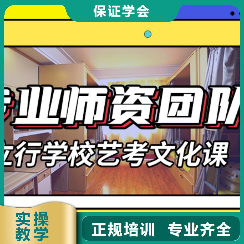 艺考文化课培训高考冲刺班推荐就业