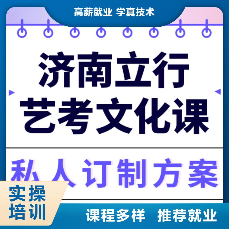 立行学校艺考艺考生文化课集训专业齐全