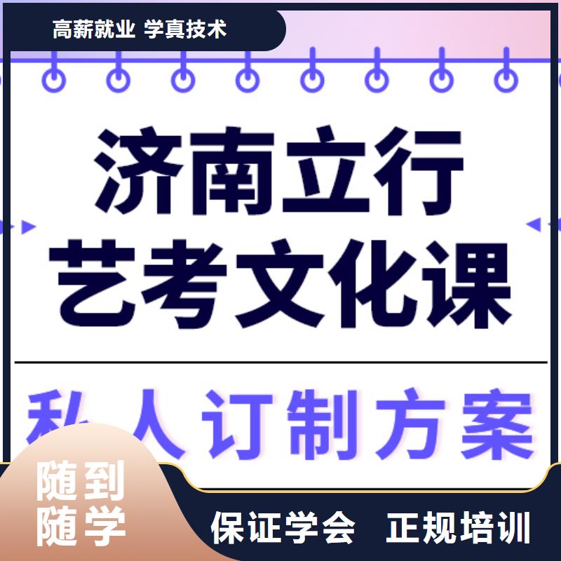 艺考生文化课集训全程实操|二道|双阳|吉林|辽源|延边|四平生产商