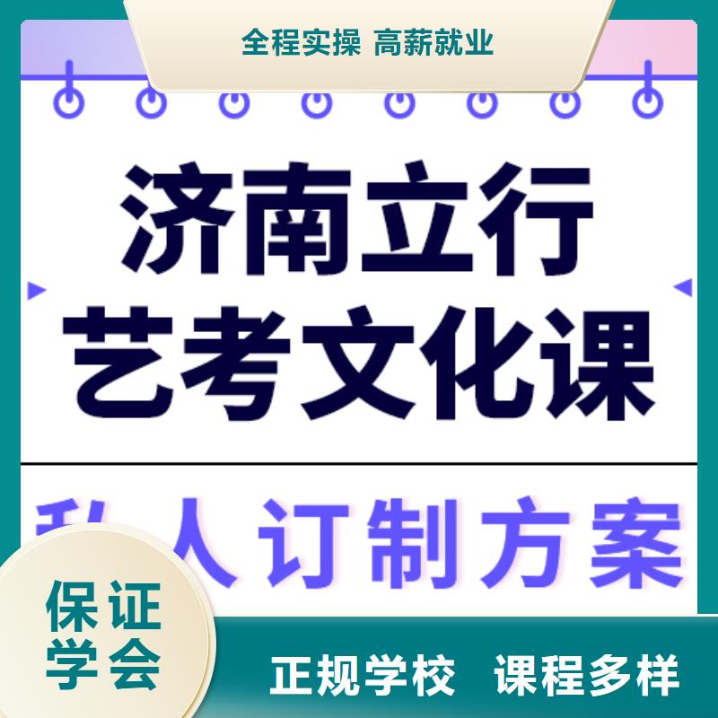 县
艺考生文化课补习机构

性价比怎么样？