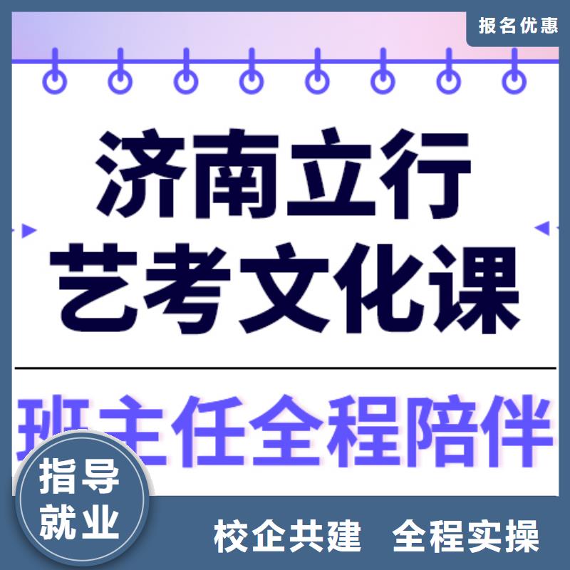 【艺考生文化课集训】艺考培训学真技术高薪就业