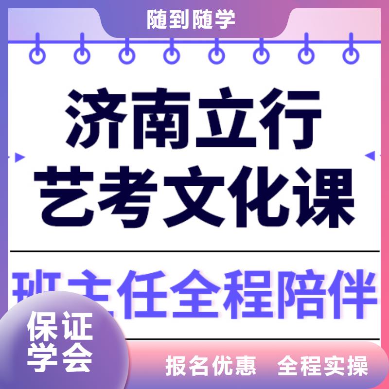 艺考生文化课集训高考冲刺补习课程多样