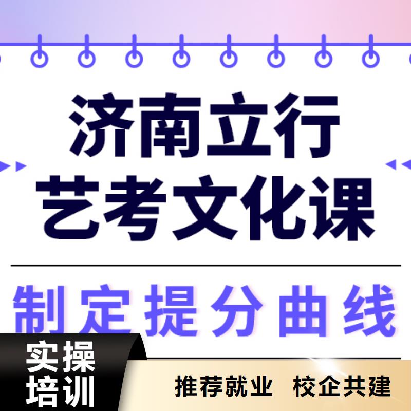 藝考生文化課集訓高考沖刺補習課程多樣