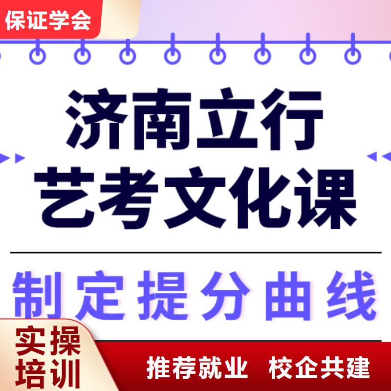 艺考生文化课集训高考冲刺补习课程多样