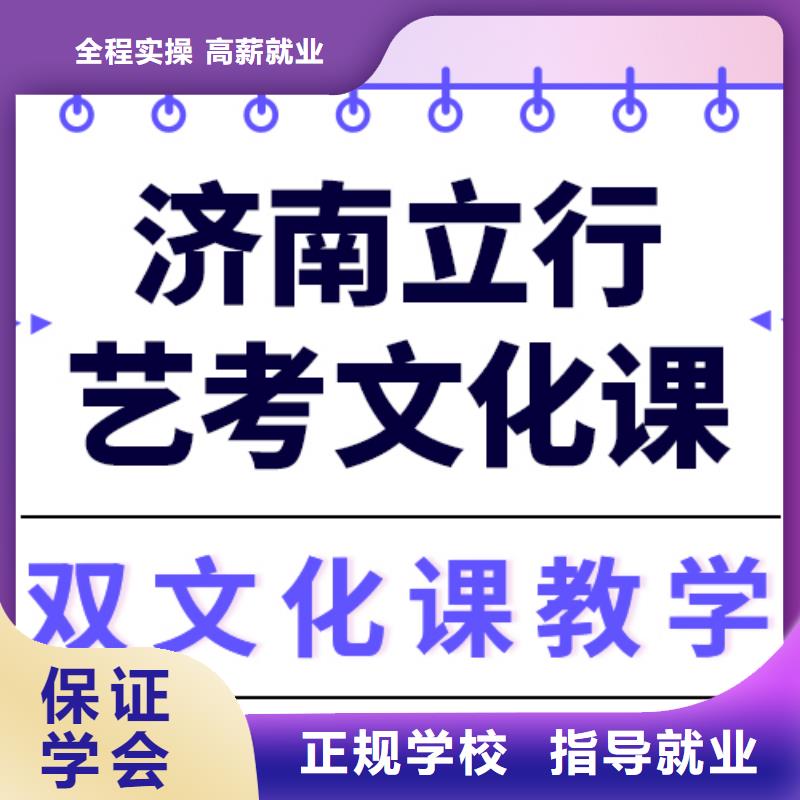 【艺考生文化课集训】艺考培训学真技术高薪就业