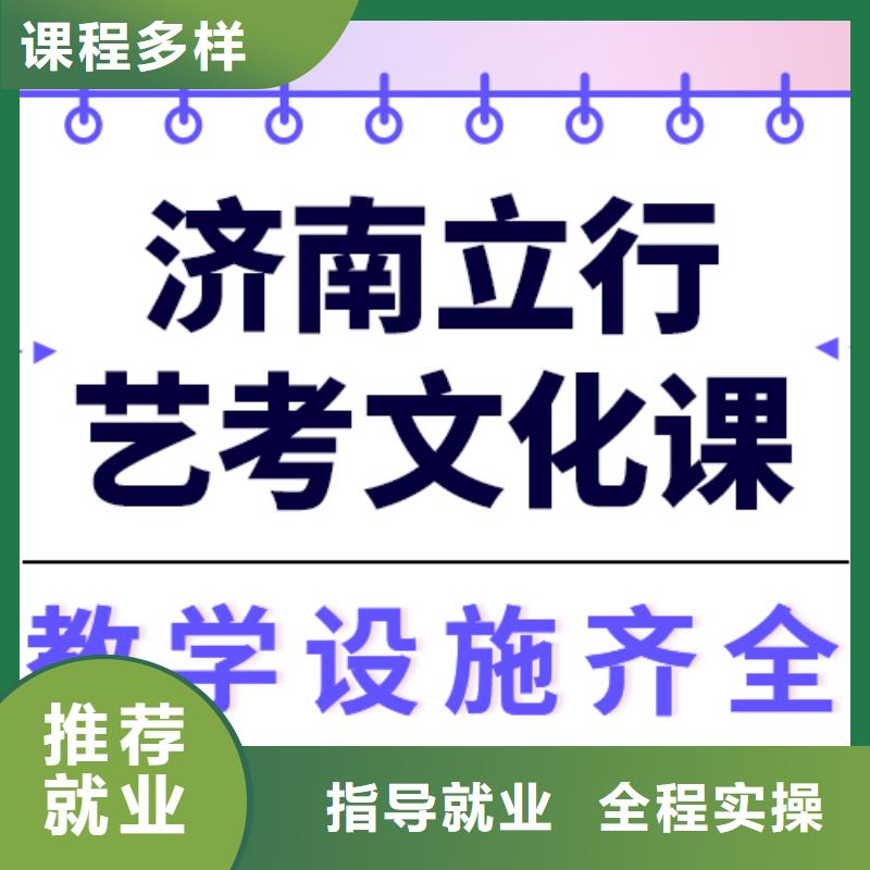 藝考生文化課集訓藝考文化課沖刺隨到隨學