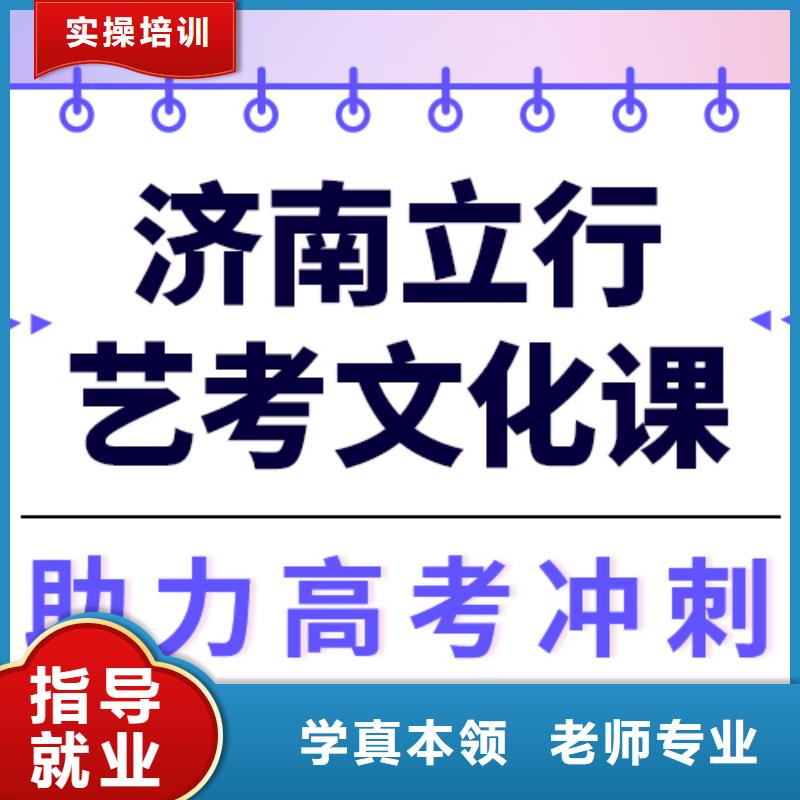 藝考生文化課集訓高三沖刺班師資力量強