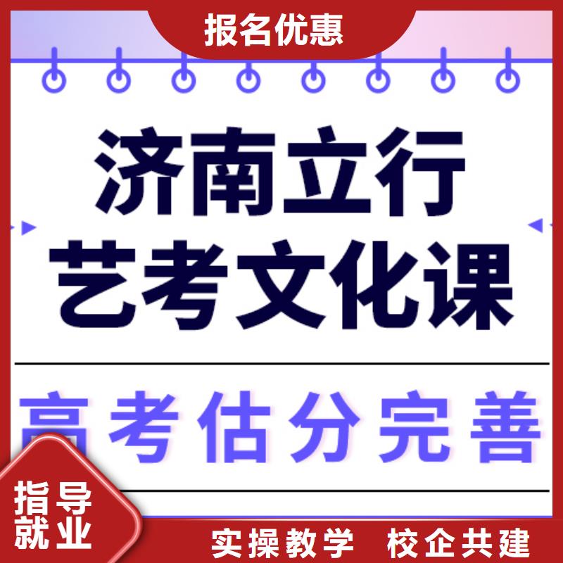 艺考生文化课集训高考复读周日班正规培训