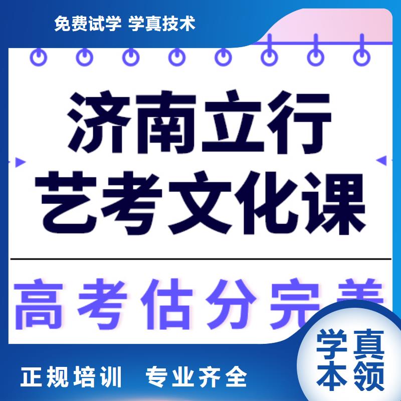 艺考生文化课集训高考复读晚上班正规学校