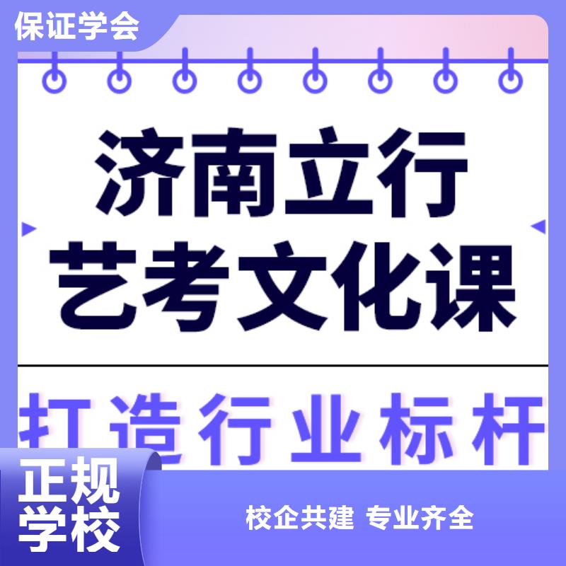 艺考生文化课集训【高三复读】专业齐全