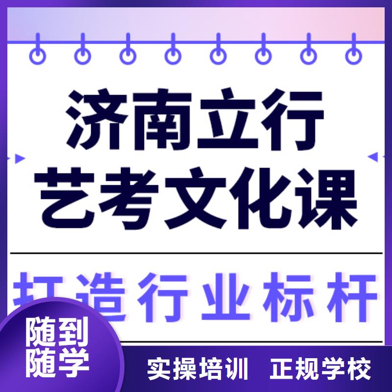 立行学校【艺考生文化课集训】艺考培训学真技术-艺考