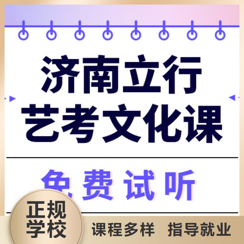 立行学校艺考艺考生文化课集训专业齐全