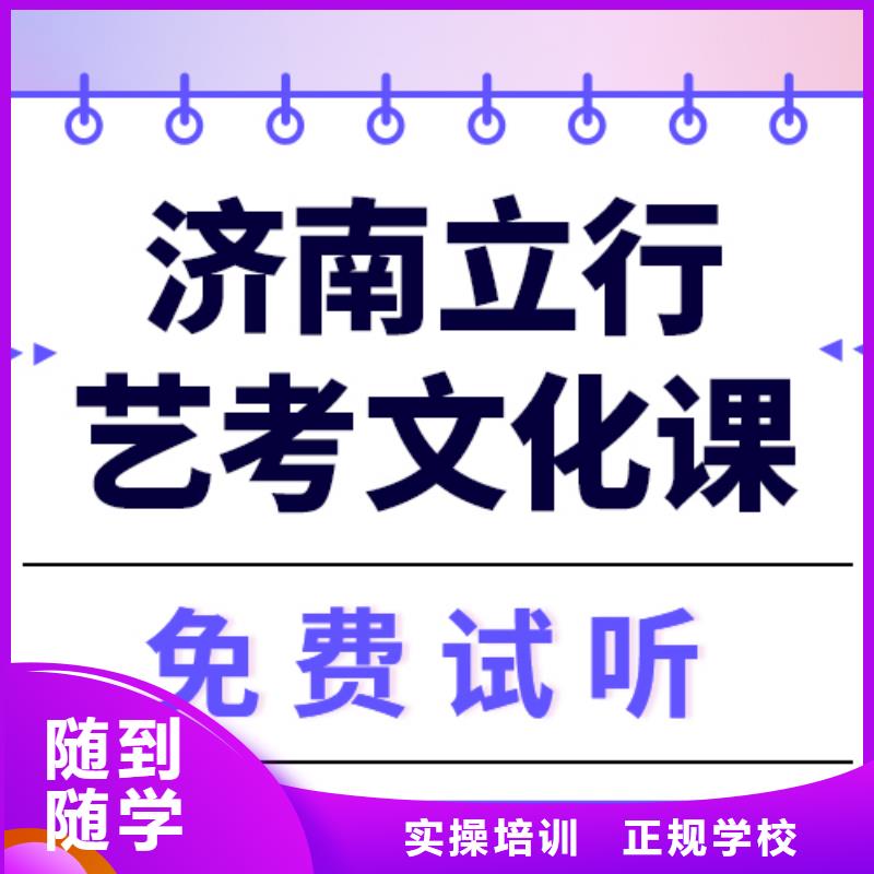 县
艺考文化课冲刺班有哪些？