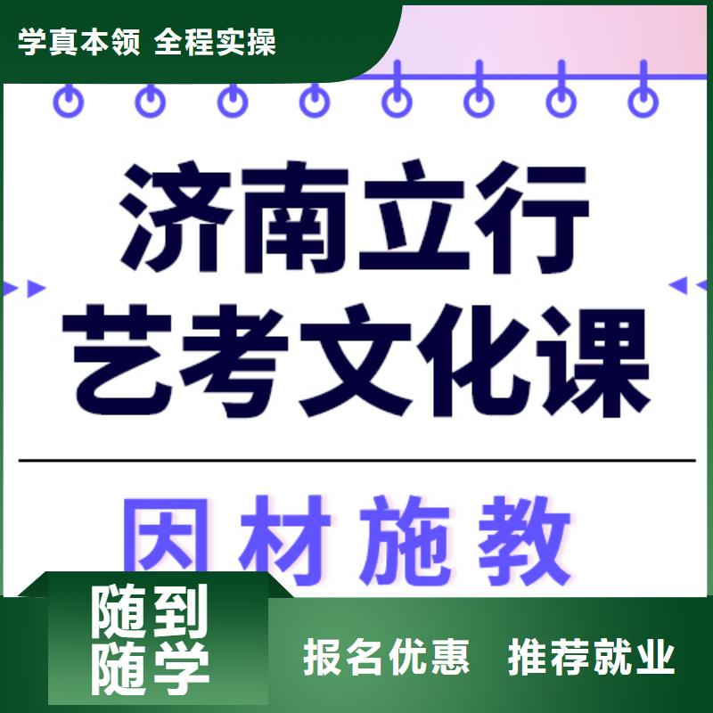 艺考生文化课集训全程实操-市场覆盖|宽城|榆树|通化|延边|辽源|四平|吉林-企业旺旺