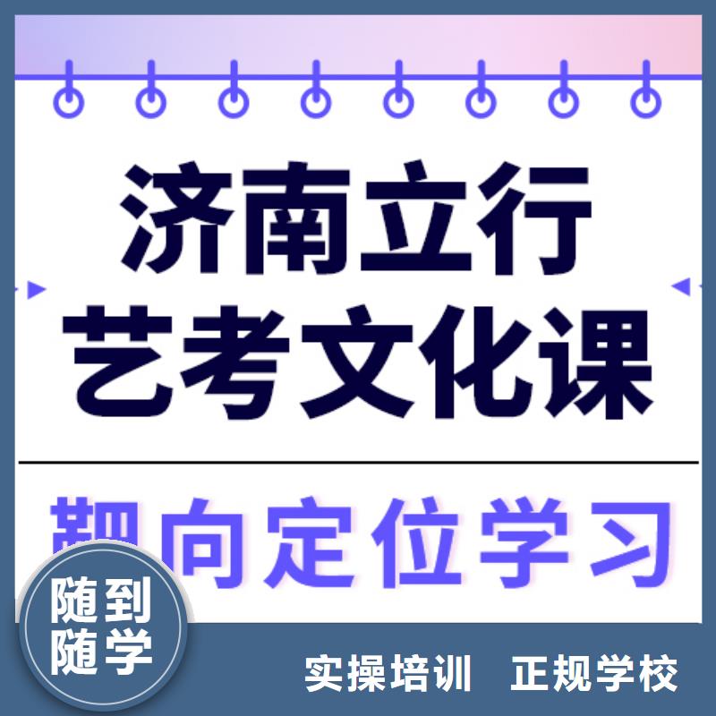 
藝考生文化課補習機構
貴嗎？
