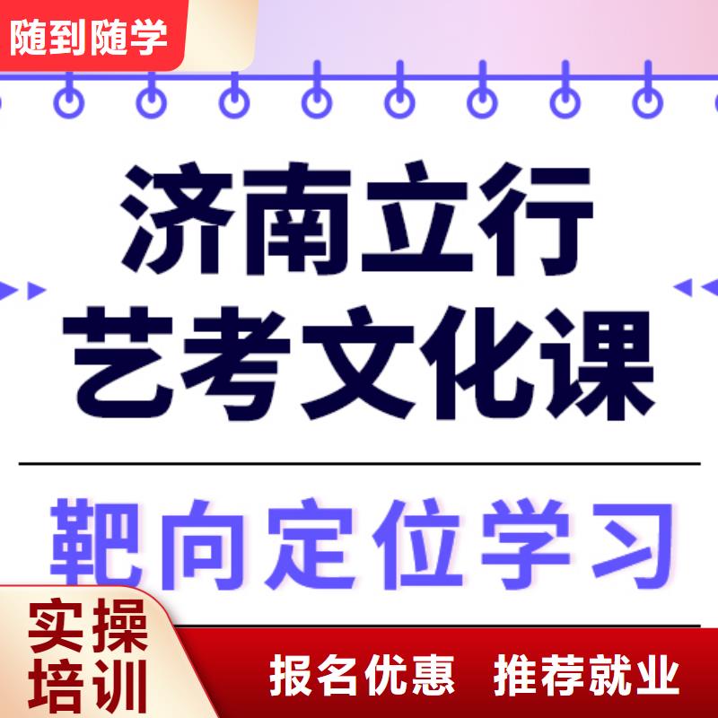 艺考生文化课集训高考复读晚上班正规学校